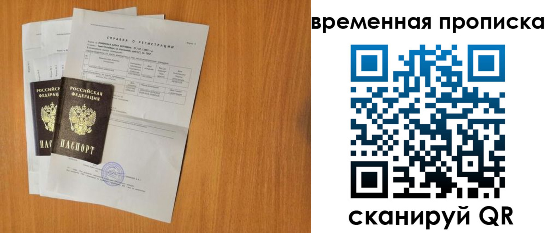 прописка законно в Зеленокумске
