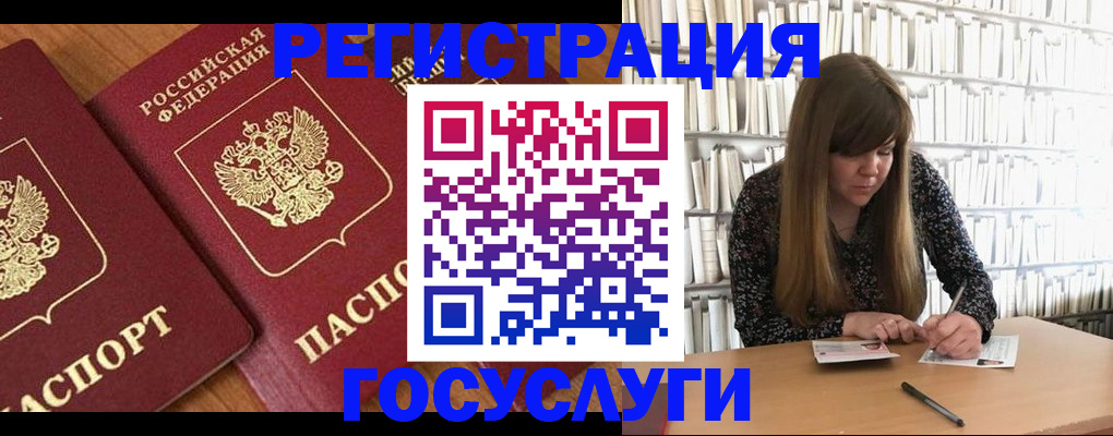 прописка законно в Зеленокумске