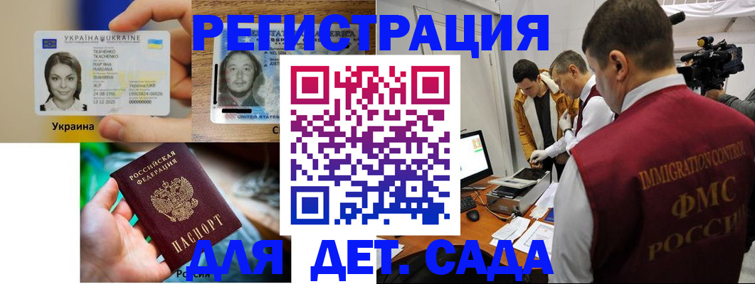 прописка в квартире в Зеленокумске