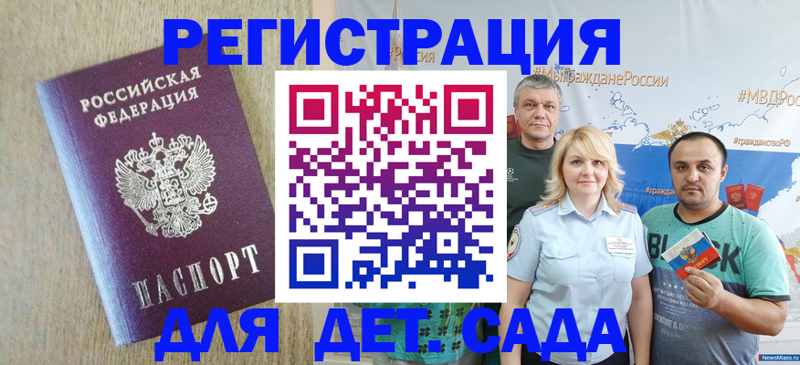 прописка для военкомата в Зеленокумске