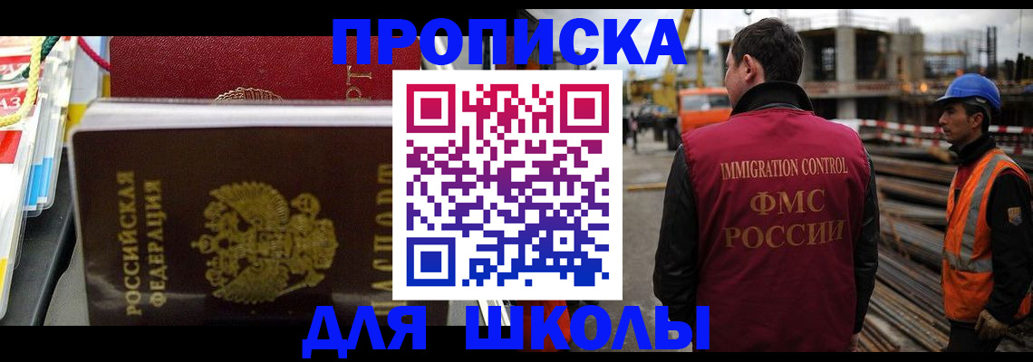 временная регистрация недорого в Зеленокумске