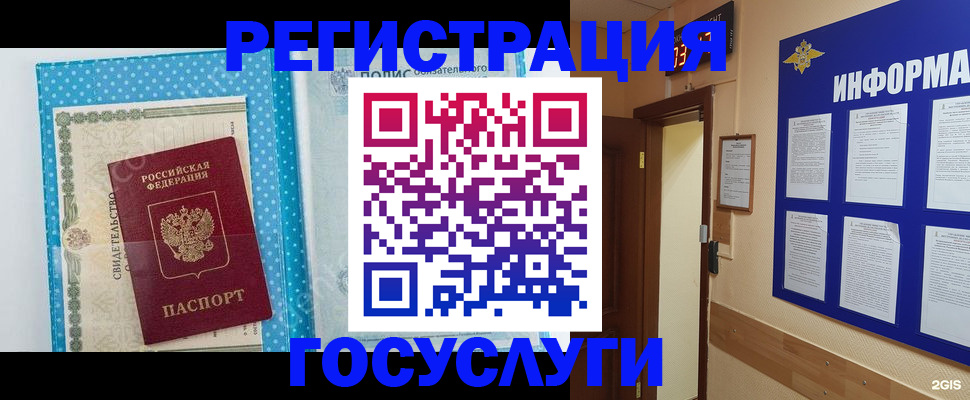 временная регистрация для всех в Зеленокумске
