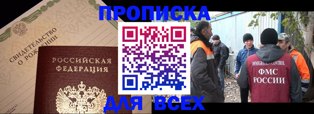 регистрация в Зеленокумске