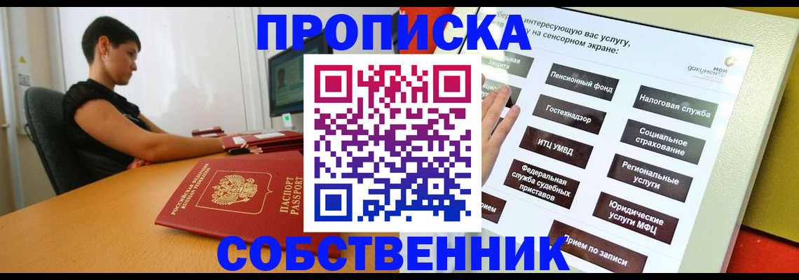 прописка для кредита в Зеленокумске