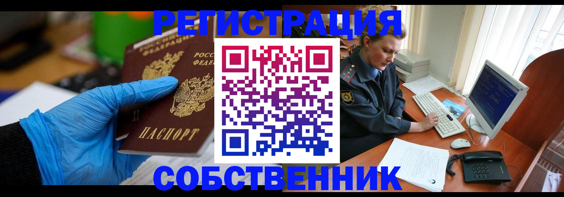 временная регистрация законно в Зеленокумске